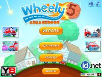 Игра Машинка Вилли 5 - Армагеддон Игра Машинка Вилли 5 - Армагеддон